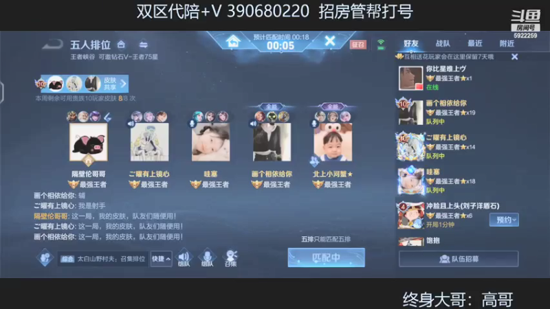 【2021-07-31 19点场】阿健过分帅：国服关羽王者局如屠人机