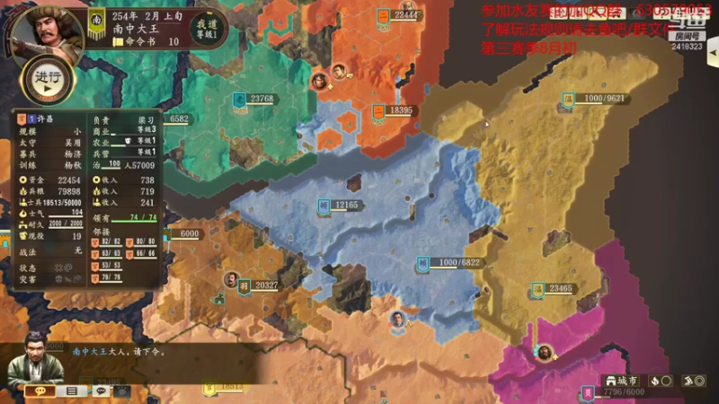 【2021-08-04 18点场】兰色星空123：三国志14水友赛第三赛季第四场