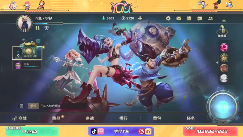 【2021-08-05 15点场】宇仔Yuu：【AD俱乐部】射手万花筒！国服冲分！