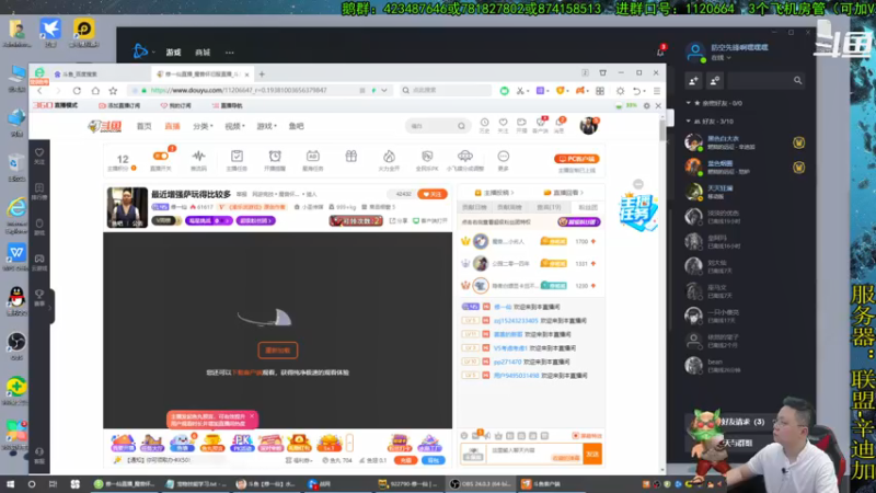 【2021-08-04 15点场】修一仙：最近增强萨玩得比较多