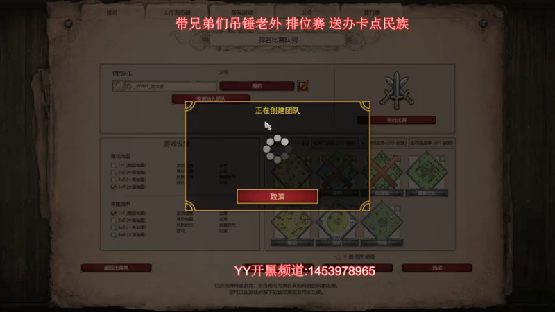 【2021-08-04 22点场】帝国时代肥龙大师：单排教学：1800-2000分段