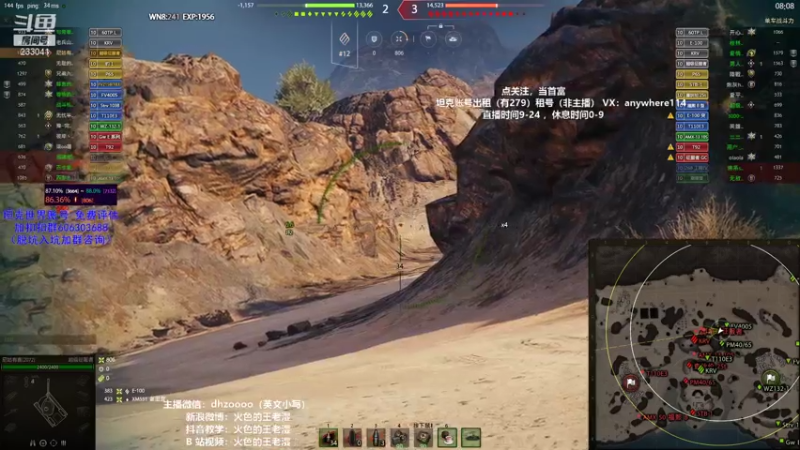 【火色的王老湿 坦克世界】2021-08-05 12:53:00-2021-08-05 13:08:03
