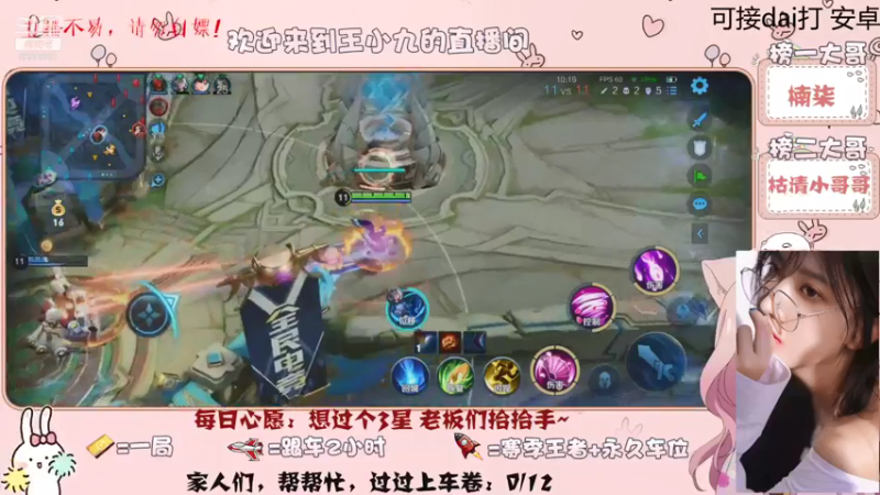 【王者荣耀】九儿技术还行的精彩时刻 20210802 11点场