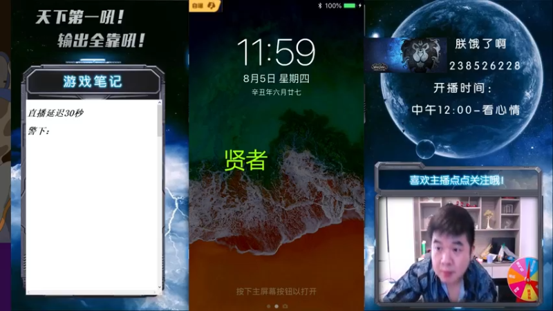 【2021-08-05 12点场】天下第一吼：外瑞古德~好好好~