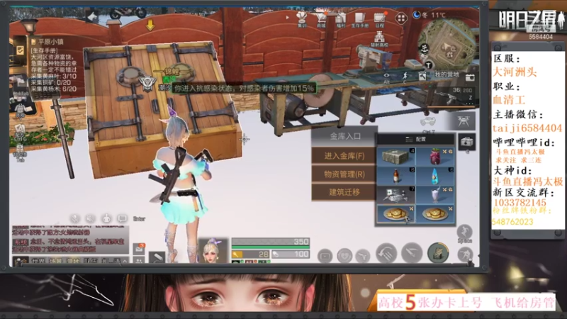 【2021-08-03 00点场】中华田园冯太极：#新版本猜想#12点高校刷礼物就上号打