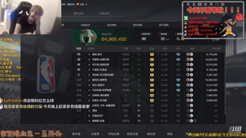 【2021-08-04 21点场】2k张献计：今天是七点档780600