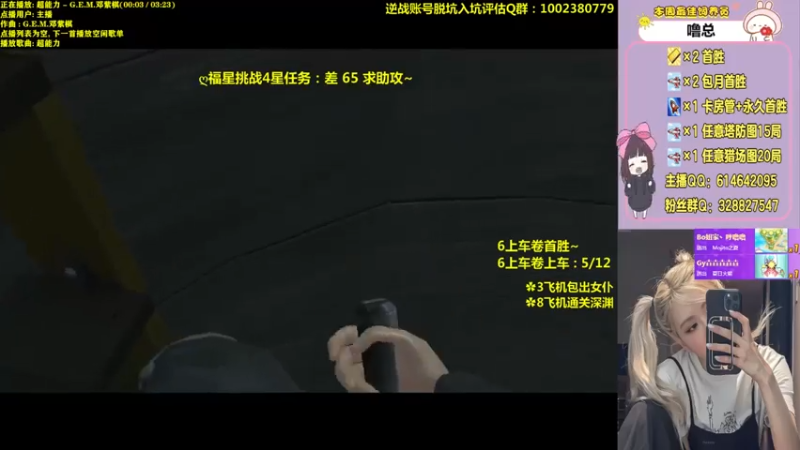 【PE丶Bo妞 逆战】2021-08-05 20:24:14-2021-08-05 20:27:53