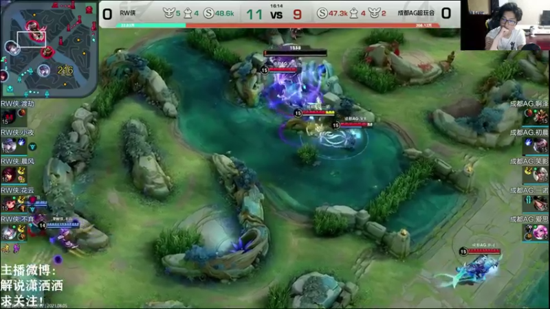【2021-08-05 18点场】解说潇洒：AG超玩会 VS  RW.侠