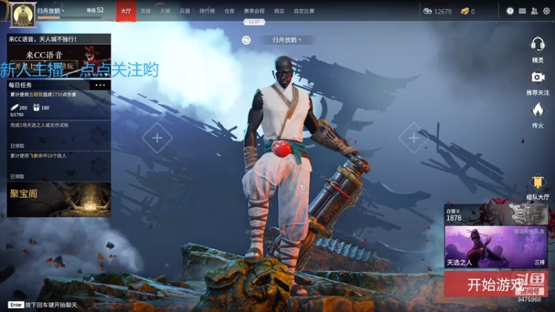 【2021-08-01 04点场】Bruce浊酒：国服季沧海  在线教学