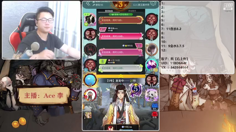 【2021-08-04 20点场】Ace丶老李：征战大师场第二天