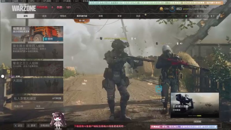 【2021-08-04 18点场】Biu十香：【斗鱼第一画质】使命召唤战区~APEX~