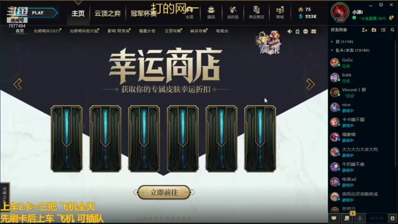 【2021-08-01 16点场】小泽Eddy：极地大乱斗 场均伤害第一