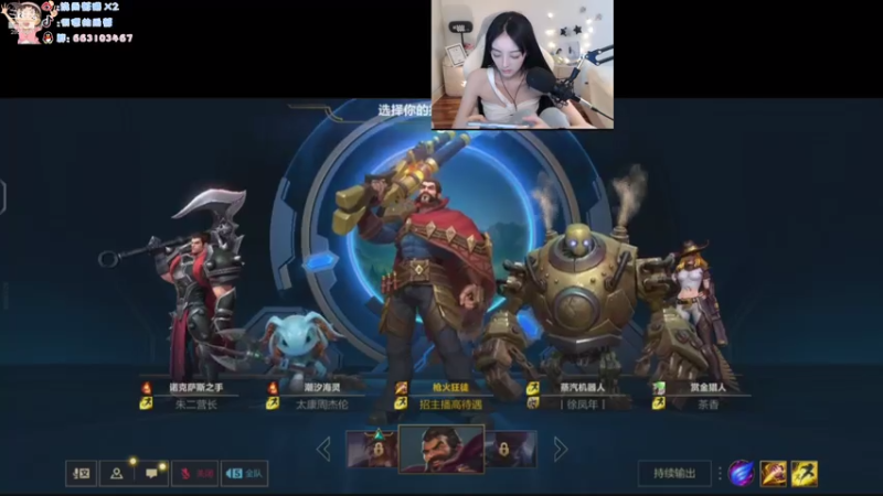 【2021-08-05 14点场】很嗯的雨薇：雨薇：lol手游！萌新第二天