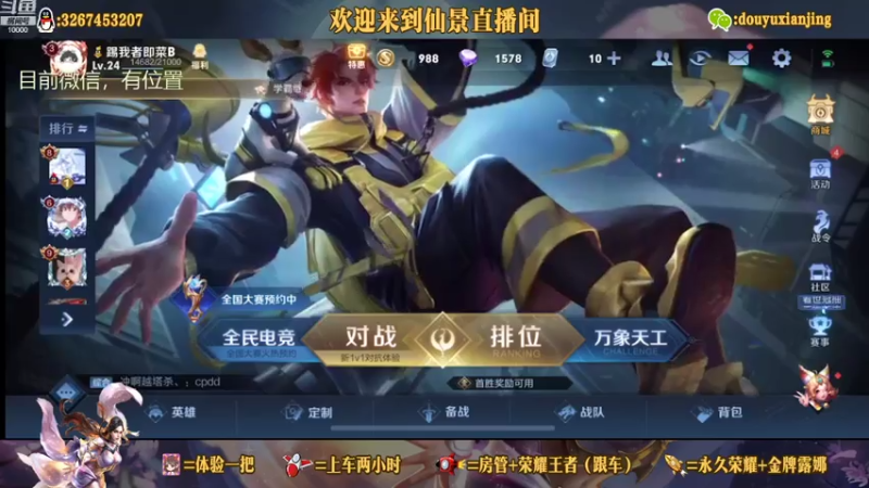 【2021-08-05 14点场】仙景丶MY：专注打野三十年，带粉滴滴