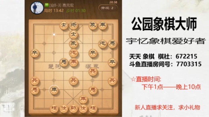 中炮开局，铁门栓双车，17回合认输