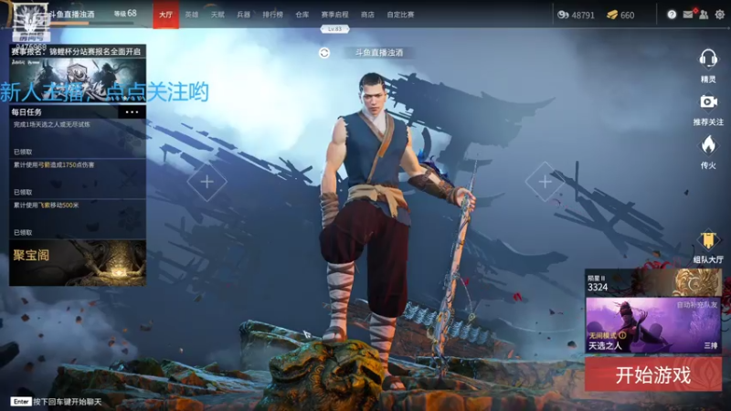【2021-07-31 02点场】Bruce浊酒：国服季沧海  在线教学
