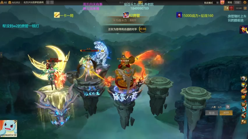【一只希希 梦三国2】2021-08-05 12:39:27-2021-08-05 12:54:35