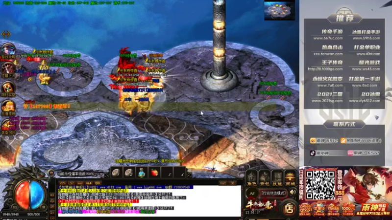 【2021-08-04 21点场】雨神丶：晚上如意霸业 激情开始~~