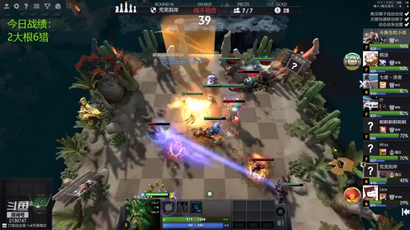 【2021-08-04 19点场】生吃小孩i：一日不见如隔三秋 2139747