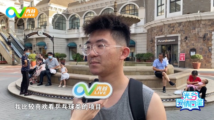 第五十六周光谷爱情图鉴0805