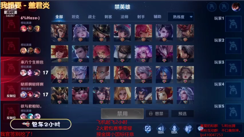 【2021-08-05 10点场】南斗：素质斗。你们值得拥有！