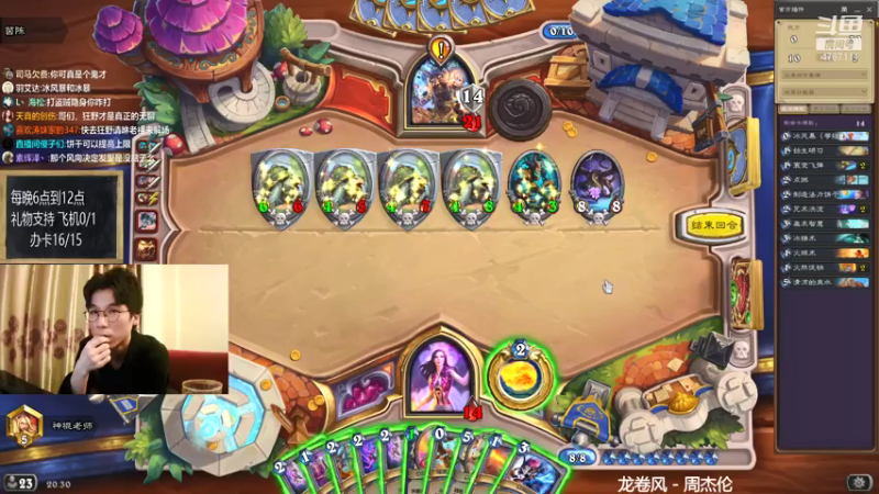 【2021-08-04 20点场】神棍老师麦迪文：神棍老师：偶尔迟到的直播间