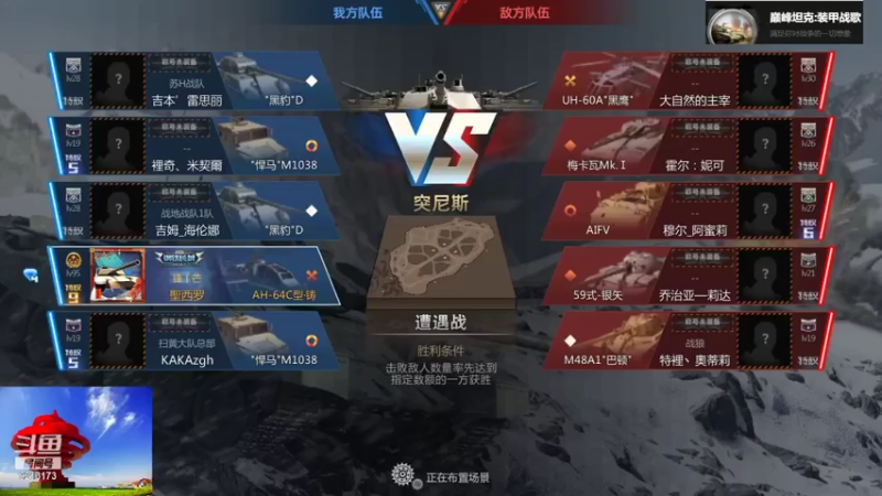 【巅峰坦克】聖殿灬米兰彡的精彩时刻 20210805 19点场