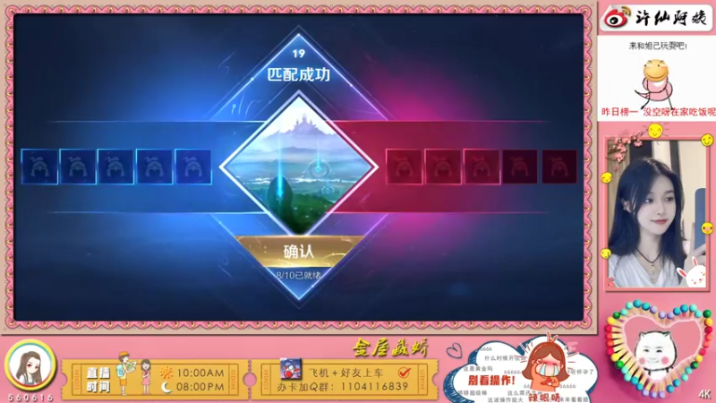 【2021-08-05 21点场】许多晴：重庆：世界第一好心情❤️