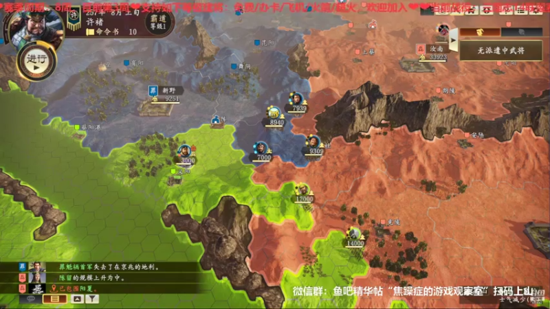 三国志S2第六周星期三02