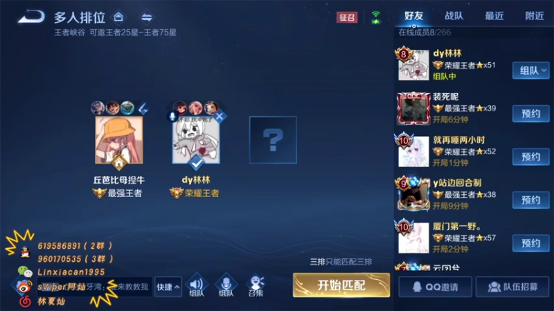 【2021-08-05 17点场】sViper丶阿灿：阿灿：QQ区巅峰赛