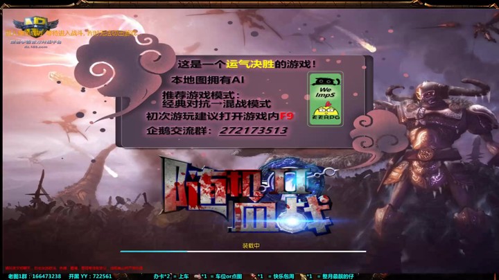 5V5洗牌对战~
