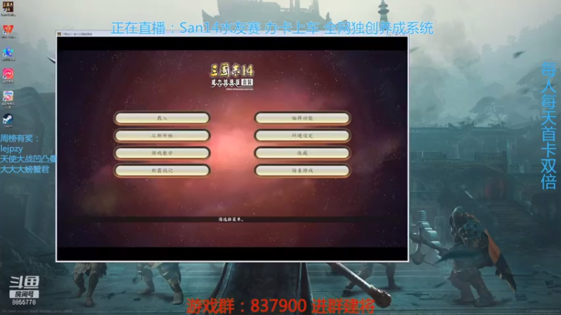 【2021-08-04 19点场】汪汪兄：水友-亲临三国，征服世界