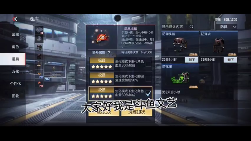 CF手游生化模式排位赛教学