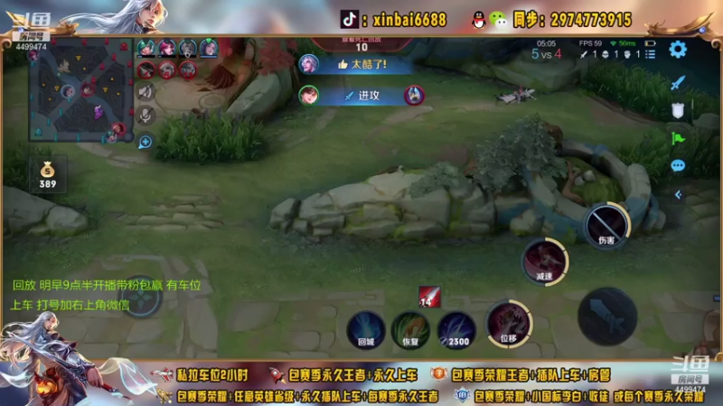 【2021-08-05 03点场】电竞信白丶：国服李白带粉包赢 有车位