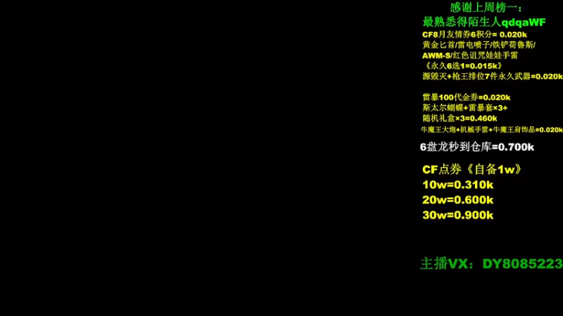 【2021-08-04 21点场】京城湘伦：雷暴助力金/源毁灭/CF点券