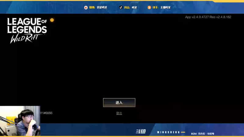 【2021-08-05 23点场】主播鸣圣：深夜B测 中单单排