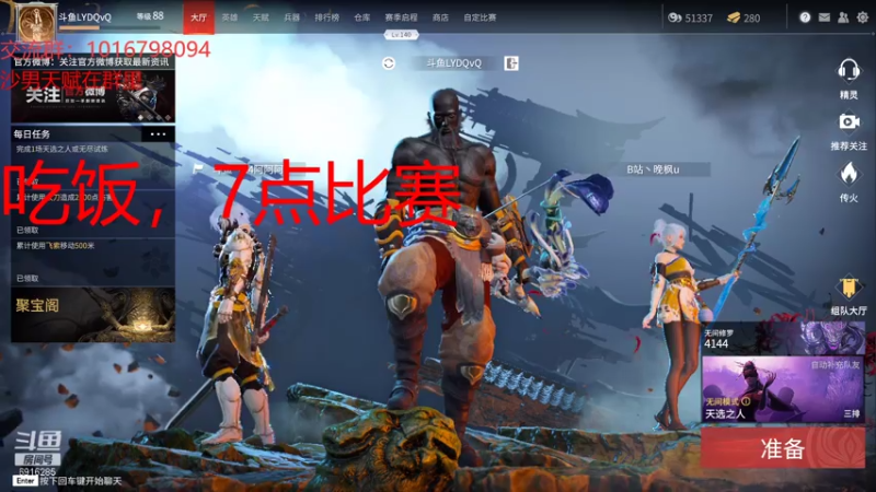 【2021-08-02 18点场】LYDQvQ：【LYD】斗鱼第一沙男