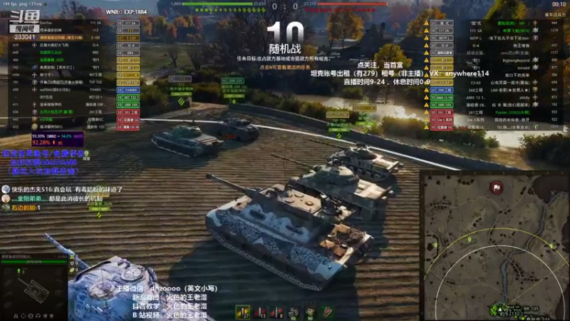 【火色的王老湿 坦克世界】2021-08-05 10:52:38-2021-08-05 11:07:42