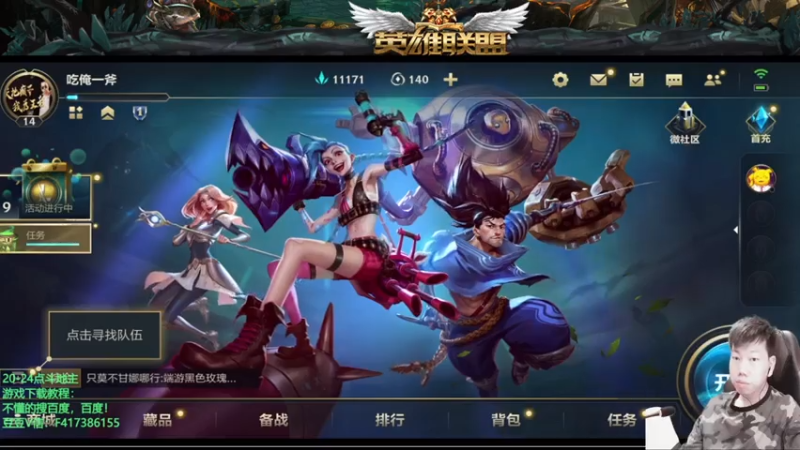 【2021-08-05 11点场】天地丶小旺：Lol手游：国服诺手？？