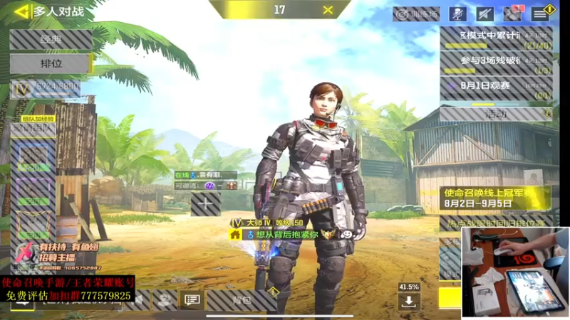 叫老公别叫老郭 COD手游：60-32结束比赛，碾压局，主播这对实力都很强，轻松赢得比赛胜利