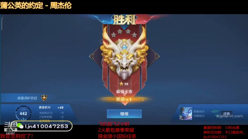 【2021-08-05 12点场】南斗：素质斗。你们值得拥有！