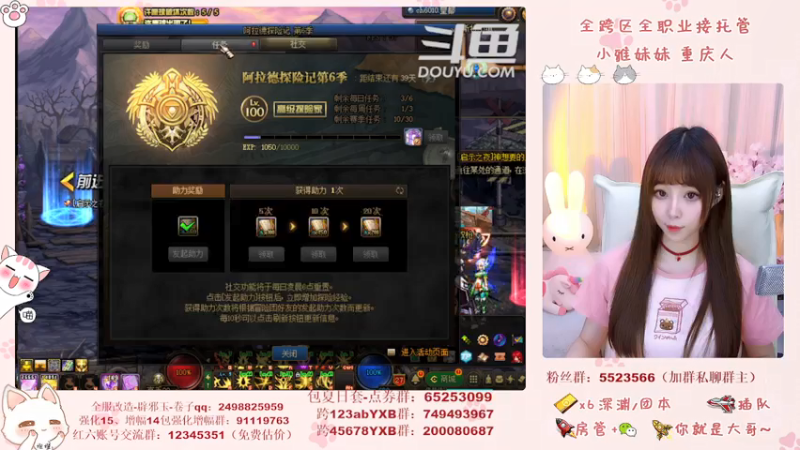 【2021-08-05 19点场】小雅妹妹m：♥️奥兹玛、深渊、团本不排队哟