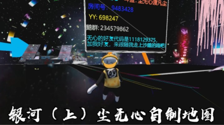 银河（上）尘无心自制地图