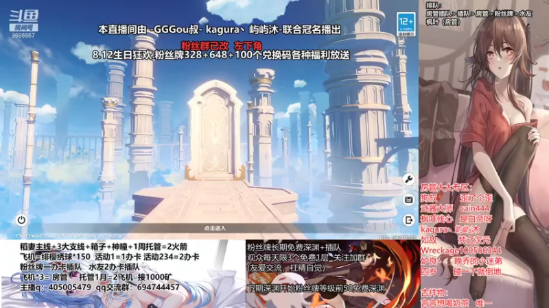 【2021-08-05 15点场】无忧呐丶：8.12抽宵宫.免费深渊看号.帮肝各种.