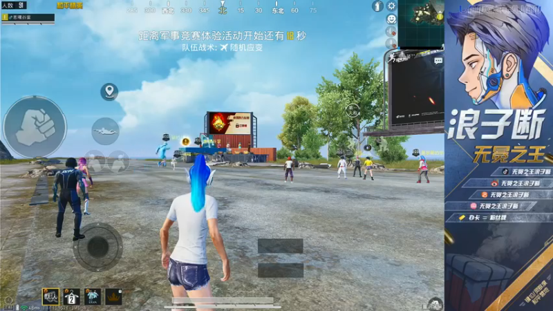 无冕之王浪子断 和平精英：主播无人能挡，豪取11人，成功进入前十名