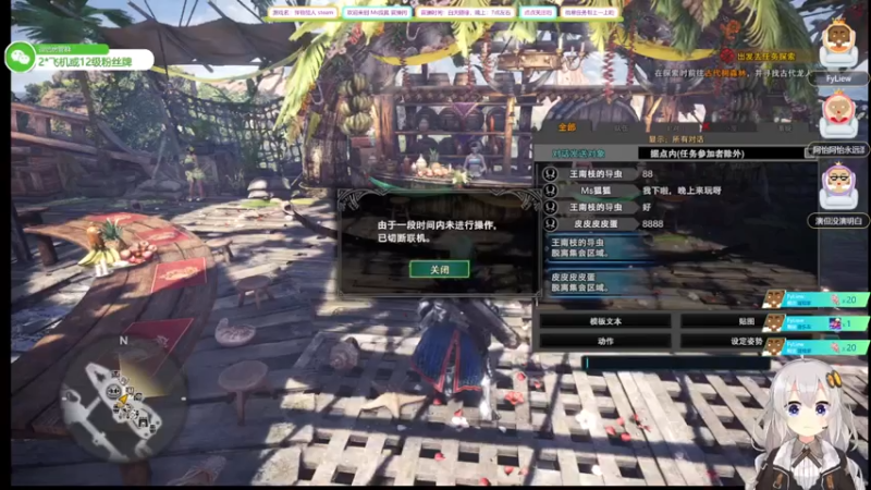 【2021-08-04 19点场】Ms狐狐：~~J今天不做骑士，做猎人~~