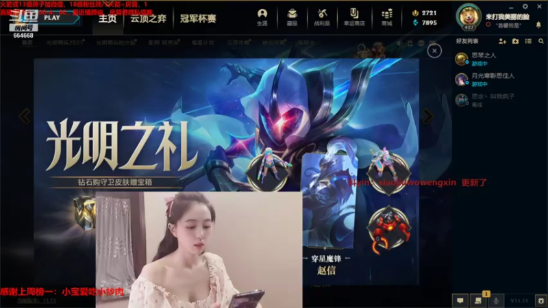 【2021-08-05 20点场】小酒窝翁馨：好好健身，好好生活