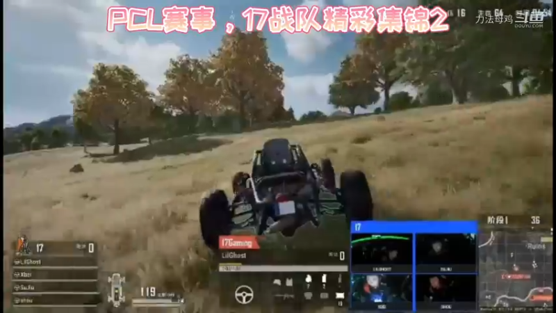 PCL赛事，17战队精彩集锦2