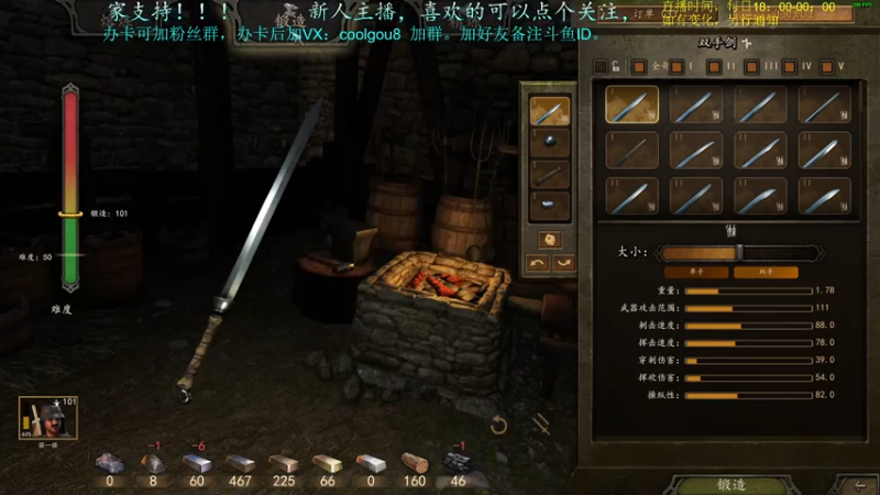 【2021-08-04 22点场】618是真滴帅：骑砍2！直面人生，步战之王！
