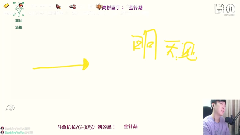 【2021-08-04 23点场】机长YG：【机长】深夜加班~多人游戏~！直播中！